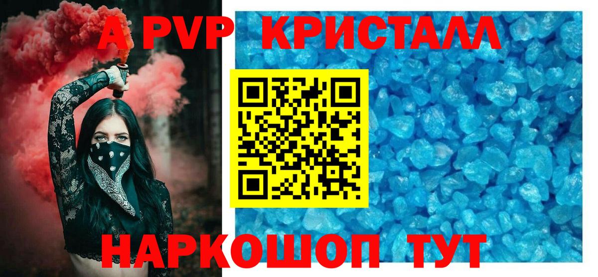 Alpha PVP VHQ  Вход с VPN  Нарткала  цены наркотик  A PVP VHQ  Alpha PVP кристаллы 