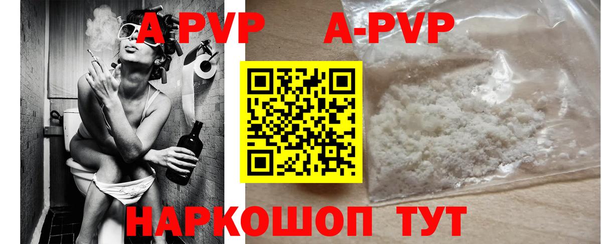 Alfa_PVP мука Нарткала