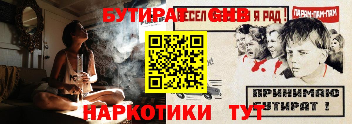 Нарткала  БУТИРАТ буратино  Вход с VPN 