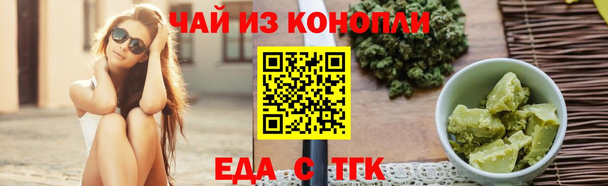 Печенье с ТГК конопля  Вход с VPN  Нарткала 