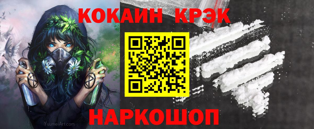 COCAIN FishScale  Кокаин FishScale  Нарткала  Вход с VPN 