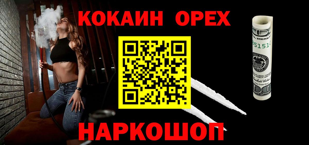 Cocaine Колумбийский Нарткала