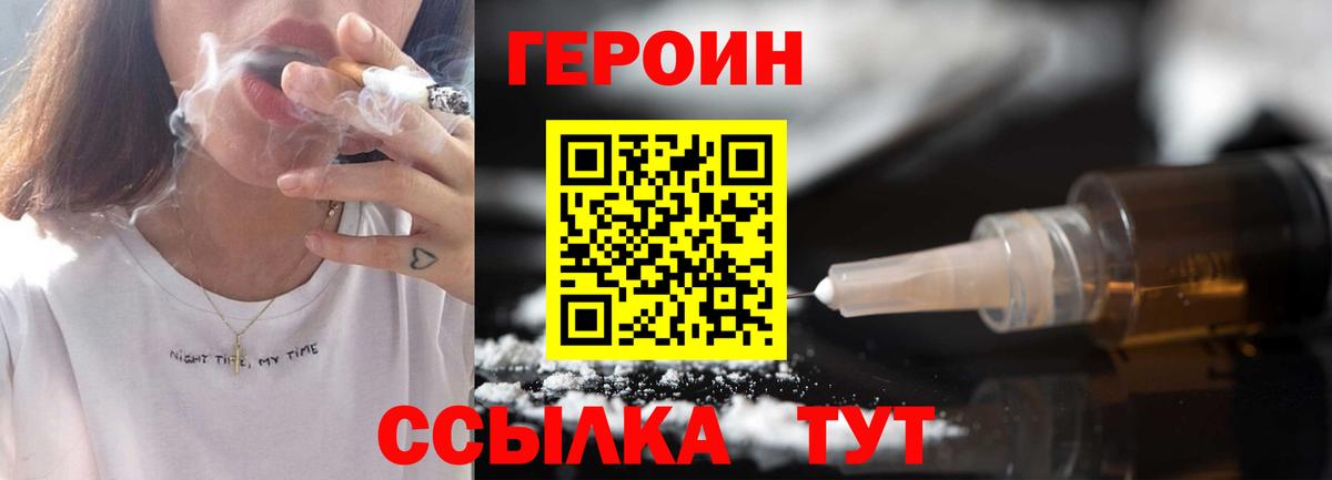 Героин афганец  Вход с VPN  Героин  Нарткала 