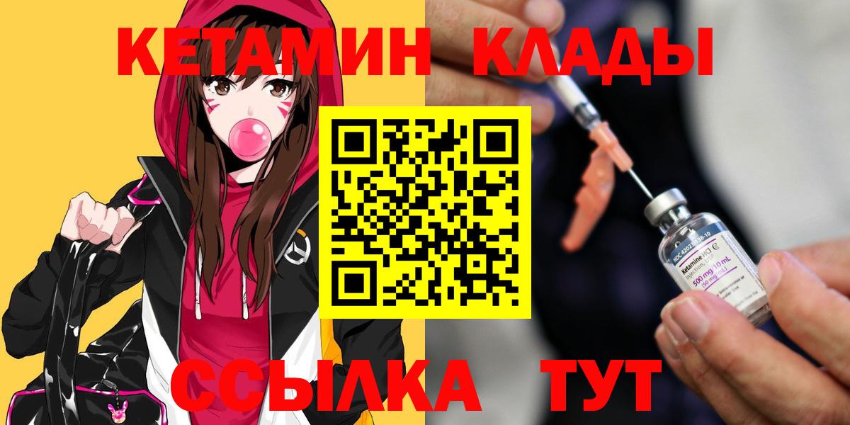 КЕТАМИН VHQ  КЕТАМИН VHQ  Нарткала  Вход с VPN 