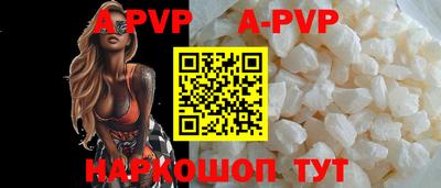 ALPHA-PVP Тулун