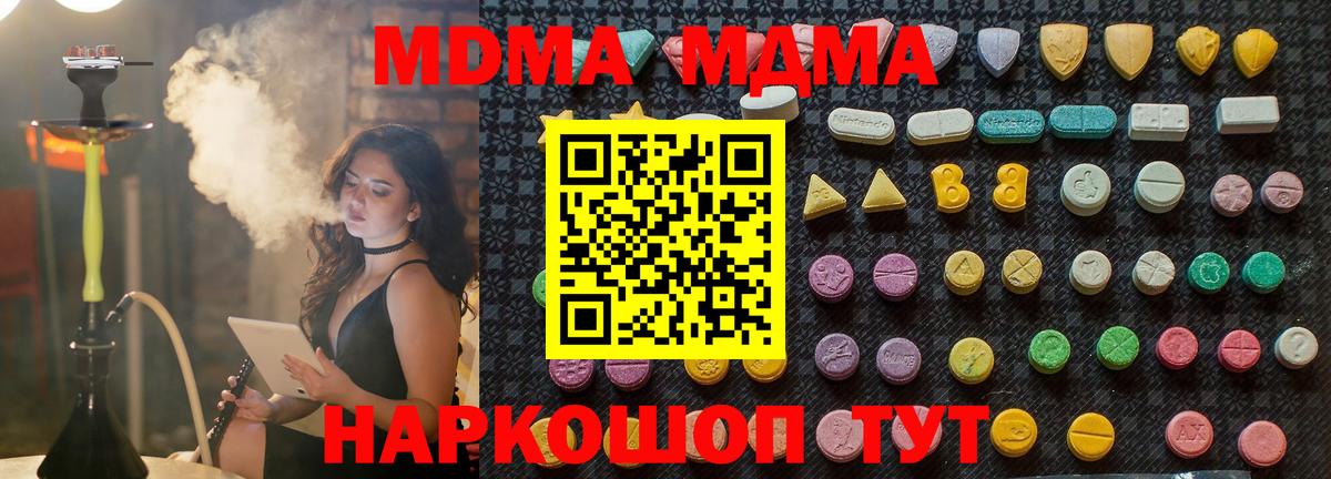 MDMA молли  МДМА кристаллы  Вход с VPN  Нарткала 