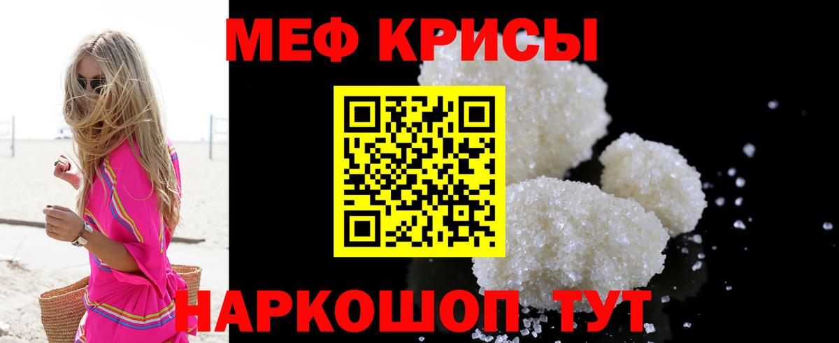 Мефедрон мука Нарткала