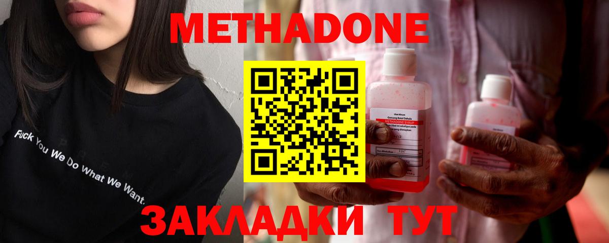 Нарткала  darknet Telegram  Вход с VPN  МЕТАДОН мёд  Метадон methadone 