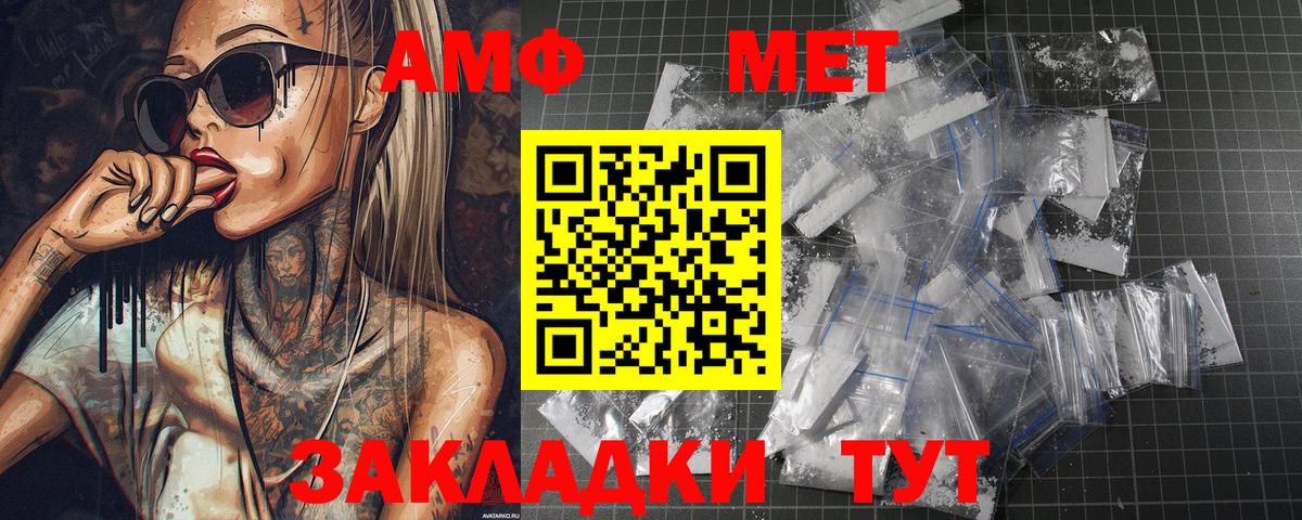 Метамфетамин Декстрометамфетамин 99.9%  Вход с VPN  Метамфетамин Декстрометамфетамин 99.9%  Нарткала 