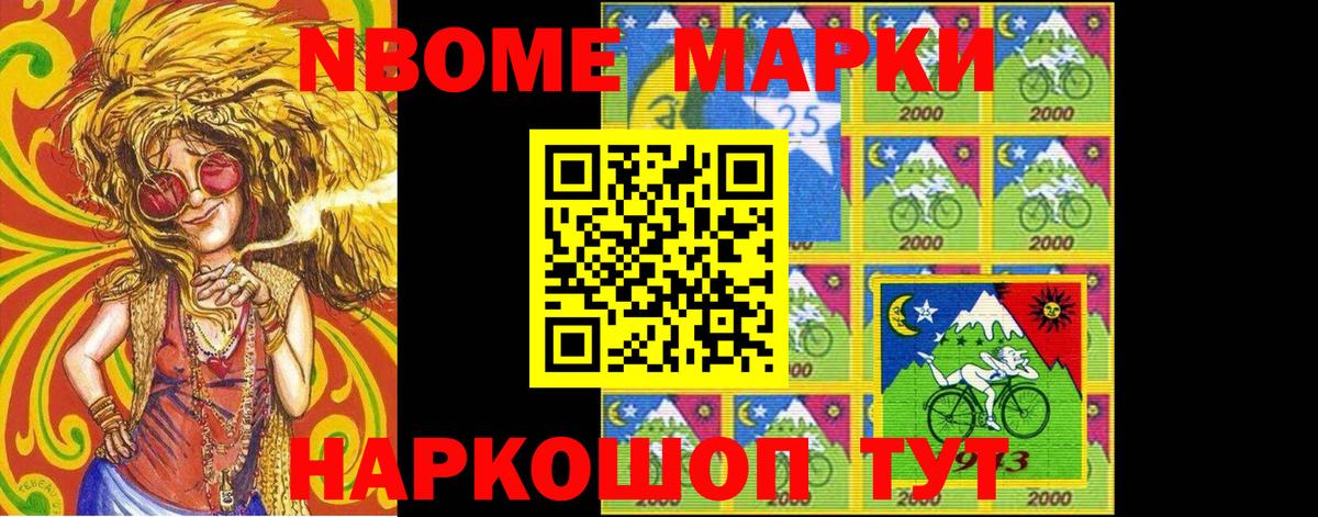 Нарткала  Наркотические марки  Вход с VPN  Марки NBOMe 1500мкг 