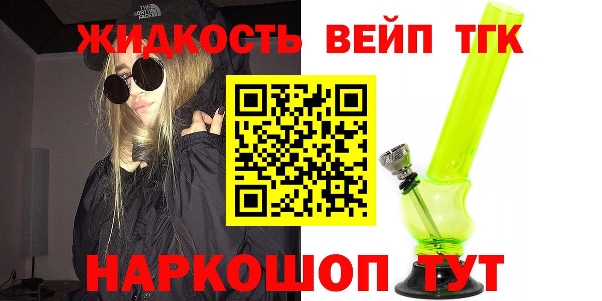 Дистиллят ТГК THC oil  хочу наркоту  Нарткала  Вход с VPN 